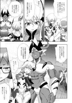 Page 61 of Kukkoro Heroines SP5