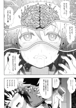 Page 76 of Kukkoro Heroines SP5