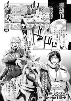 Page 7 of Kukkoro Heroines SP5