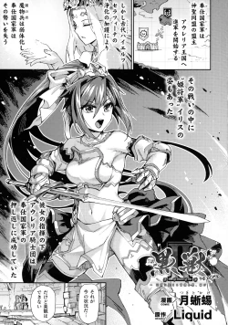 Page 83 of Kukkoro Heroines SP5