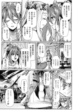 Page 85 of Kukkoro Heroines SP5