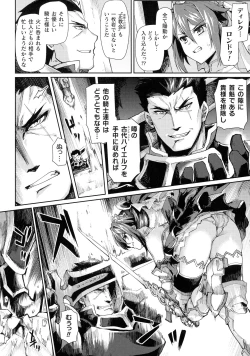 Page 86 of Kukkoro Heroines SP5