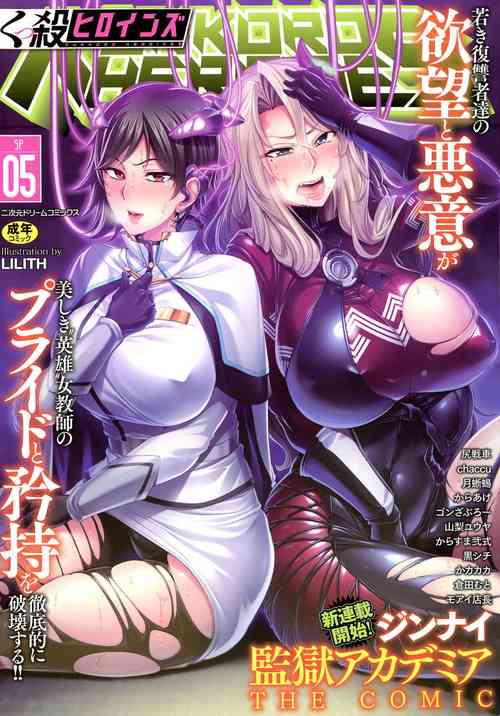 Download Kukkoro Heroines SP5