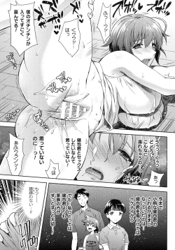 Page 201 of Kukkoro Heroines SP4