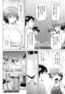 Page 210 of Kukkoro Heroines SP4
