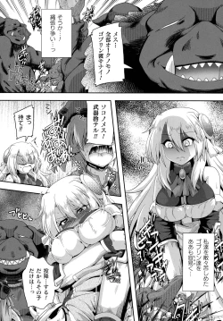 Page 262 of Kukkoro Heroines SP4