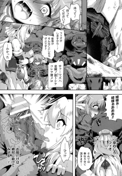 Page 263 of Kukkoro Heroines SP4