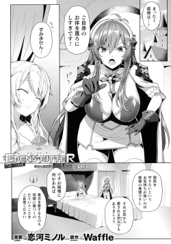 Page 31 of Kukkoro Heroines SP4