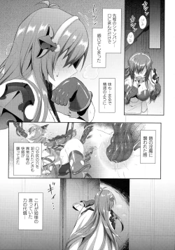 Page 53 of Kukkoro Heroines SP4