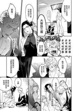 Page 17 of Gangimari Hatsujou Punchline | 飘飘欲仙发情punchline Ch. 1