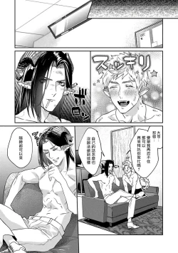 Page 41 of Gangimari Hatsujou Punchline | 飘飘欲仙发情punchline Ch. 1