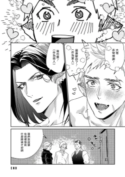 Page 42 of Gangimari Hatsujou Punchline | 飘飘欲仙发情punchline Ch. 1