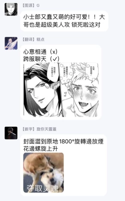 Page 43 of Gangimari Hatsujou Punchline | 飘飘欲仙发情punchline Ch. 1