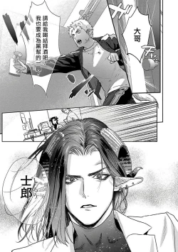 Page 7 of Gangimari Hatsujou Punchline | 飘飘欲仙发情punchline Ch. 1