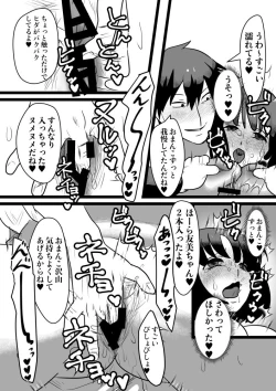 Page 15 of Kairaku Otoshi