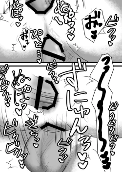 Page 30 of Kairaku Otoshi