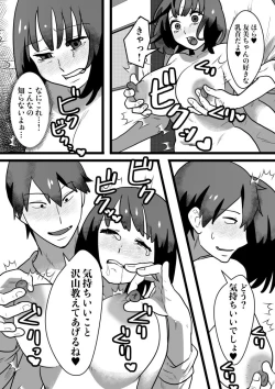 Page 9 of Kairaku Otoshi