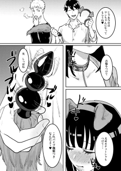 Page 12 of Kairaku Otoshi 2