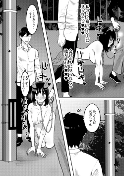 Page 17 of Kairaku Otoshi 2