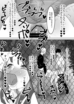 Page 26 of Kairaku Otoshi 2