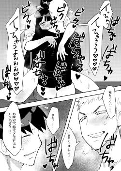 Page 44 of Kairaku Otoshi 2