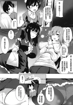 Page 4 of KAIDEN REWARD