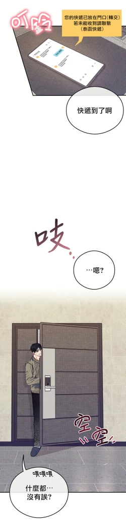 Page 10 of 退换是没戏的 01 Chinese