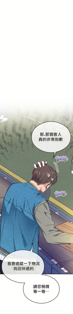 Page 13 of 退换是没戏的 01 Chinese