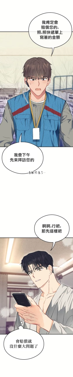 Page 15 of 退换是没戏的 01 Chinese