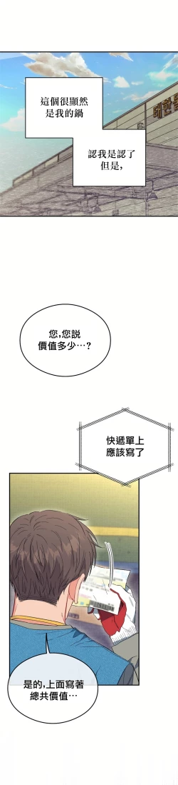 Page 1 of 退换是没戏的 01 Chinese