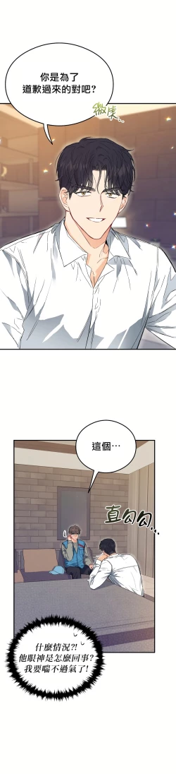 Page 25 of 退换是没戏的 01 Chinese