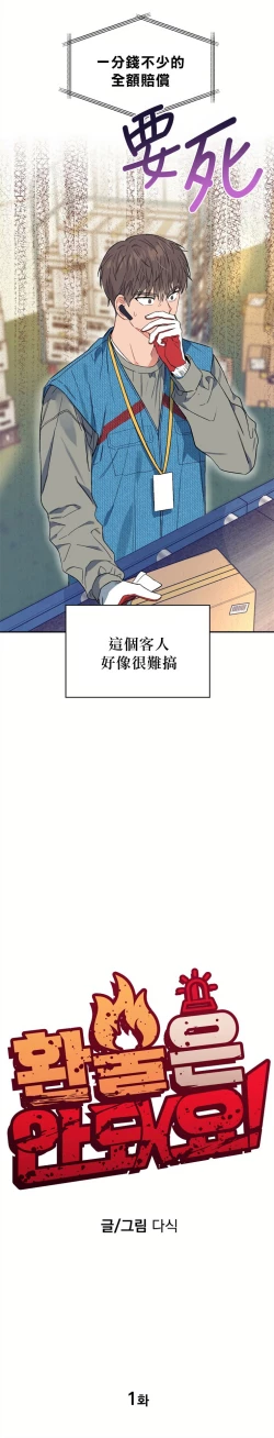 Page 4 of 退换是没戏的 01 Chinese