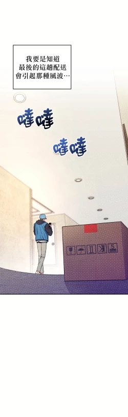 Page 9 of 退换是没戏的 01 Chinese