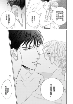 Page 135 of Ore no Sekai o Hakai Suru Otoko  | 要破坏我世界的男人 1 -4