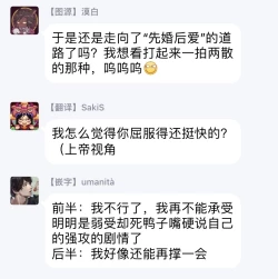 Page 137 of Ore no Sekai o Hakai Suru Otoko  | 要破坏我世界的男人 1 -4