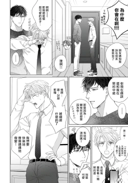 Page 41 of Ore no Sekai o Hakai Suru Otoko  | 要破坏我世界的男人 1 -4