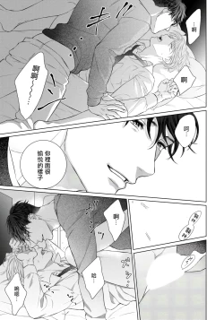 Page 56 of Ore no Sekai o Hakai Suru Otoko  | 要破坏我世界的男人 1 -4