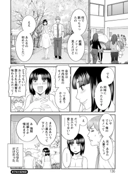 Page 136 of Kaikan Hitodzuma Gakuen