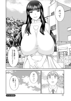 Page 22 of Kaikan Hitodzuma Gakuen