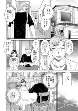 Page 68 of Kaikan Hitodzuma Gakuen