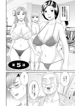 Page 82 of Kaikan Hitodzuma Gakuen