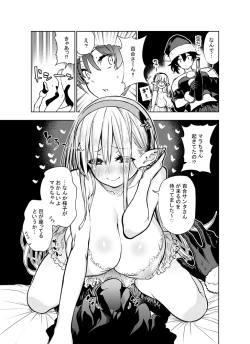 Page 55 of Futanari no Elf