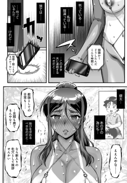 Page 81 of COMIC Magnum X Vol. 32