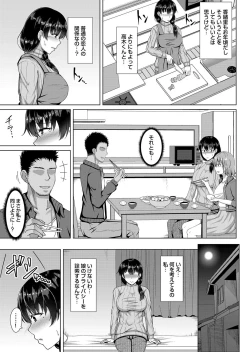 Page 139 of COMIC Magnum Vol. 133