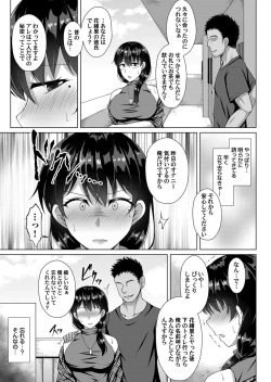 Page 145 of COMIC Magnum Vol. 133