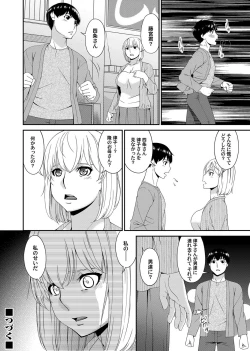 Page 46 of COMIC Magnum Vol. 133