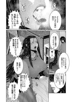 Page 74 of COMIC Magnum Vol. 133