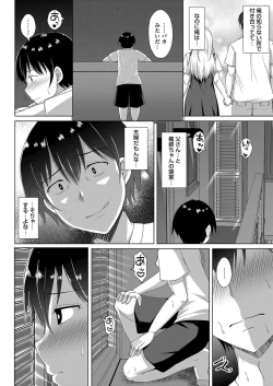 Page 111 of COMIC Magnum Vol. 139