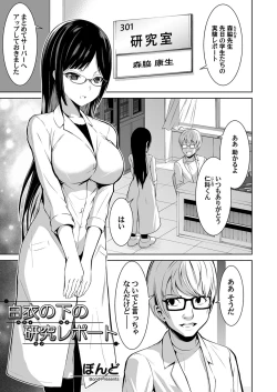 Page 146 of COMIC Magnum Vol. 139