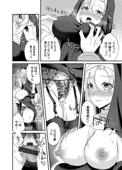 Page 171 of COMIC Magnum Vol. 139